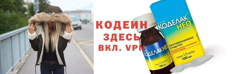 Кодеиновый сироп Lean напиток Lean (лин)  Лениногорск 