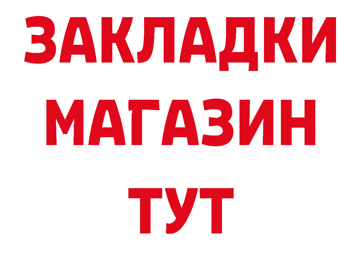 А ПВП кристаллы зеркало даркнет МЕГА Лениногорск